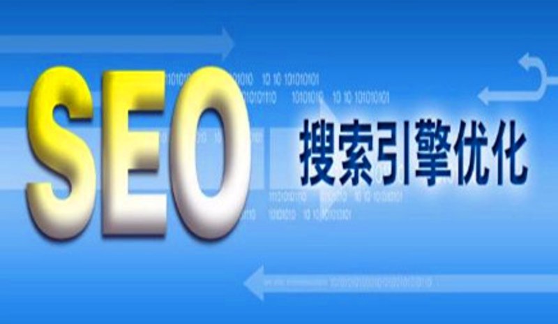 整站优化:从繁入简,构建网站的生命力